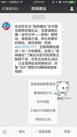 顫抖吧湘親們！足球湘超聯(lián)賽來了！