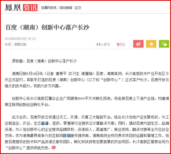 百度開放云,讓您企業(yè)享受國家級保護(hù)! 百度開放云,讓您企業(yè)享受國家級保護(hù)!