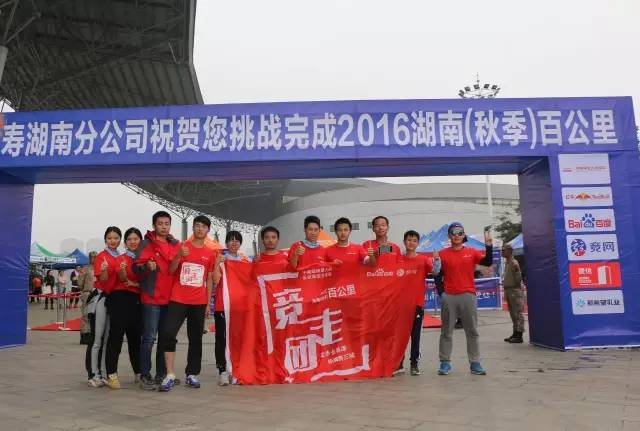 向全體競走團勇士致敬！明天，繼續為夢前行！