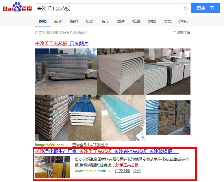 長沙手工夾芯板