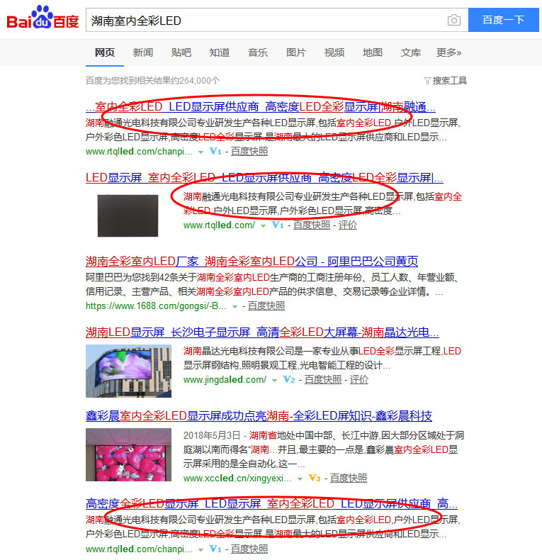 湖南室內(nèi)全彩LED