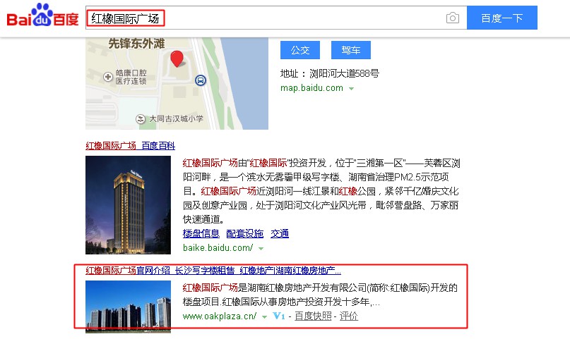 紅橡國(guó)際廣場(chǎng)