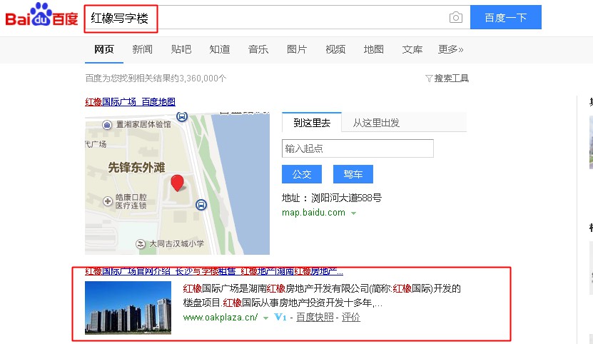 紅橡寫(xiě)字樓