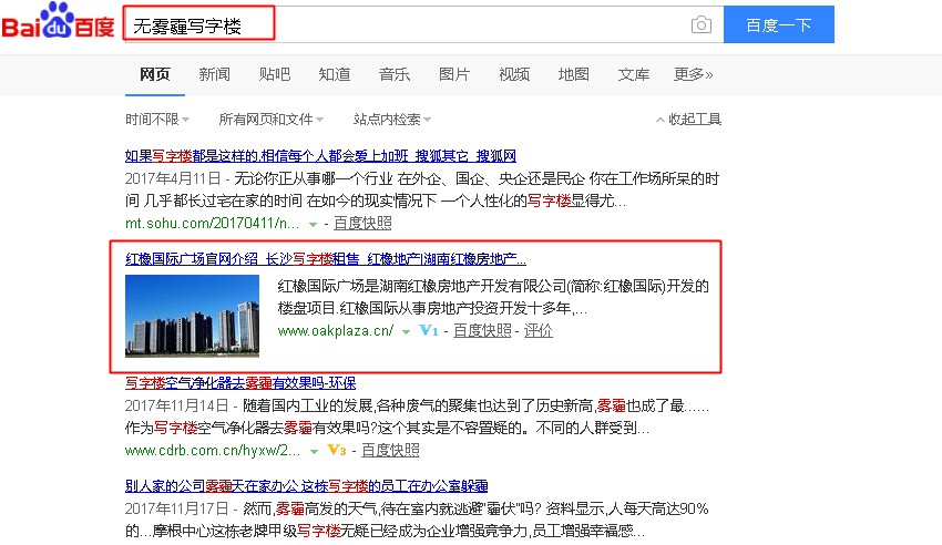無(wú)霧霾寫(xiě)字樓