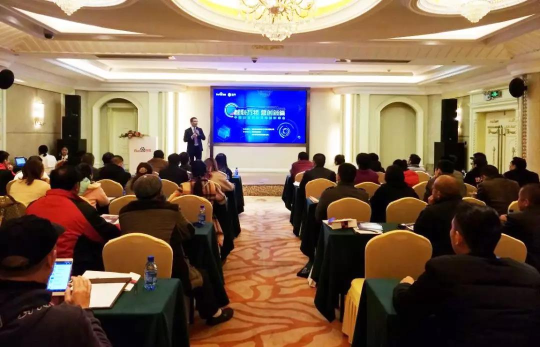 “智聯萬物 營創新篇”中國企業智能創新營銷峰會走進張家界慈利