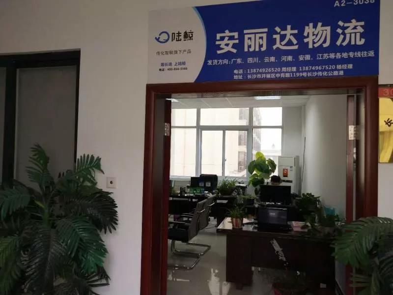 為物流行業(yè)賦能 打造互聯(lián)網(wǎng)+新平臺 我們這樣做...